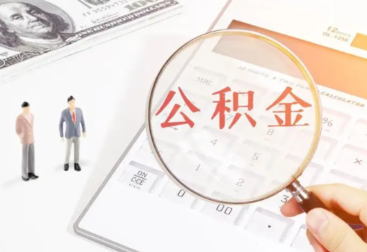 北屯2025年住房公积金政策对房地产市场的影响分析