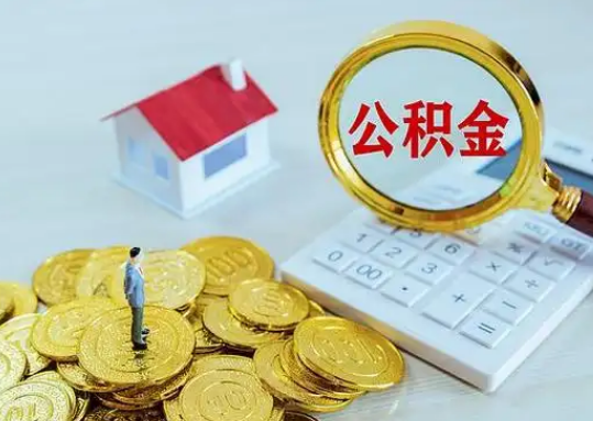 北屯公积金新政对购房影响典型案例